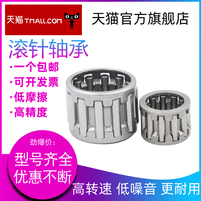 滚针轴承k65*70*20 内径65外径70厚度20 /精密高速P5