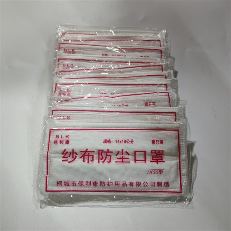 纱布口罩优质独立包装加厚加密防尘棉纱口罩脱脂X纱透气防粉尘