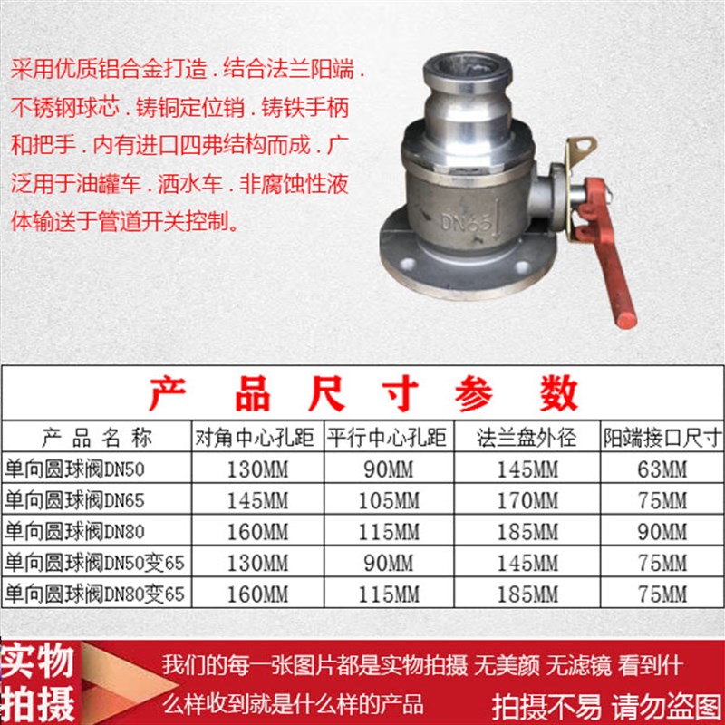 单向球阀单向阳端球阀洒水车阀门DN50直通阀DN65球阀油罐车球阀