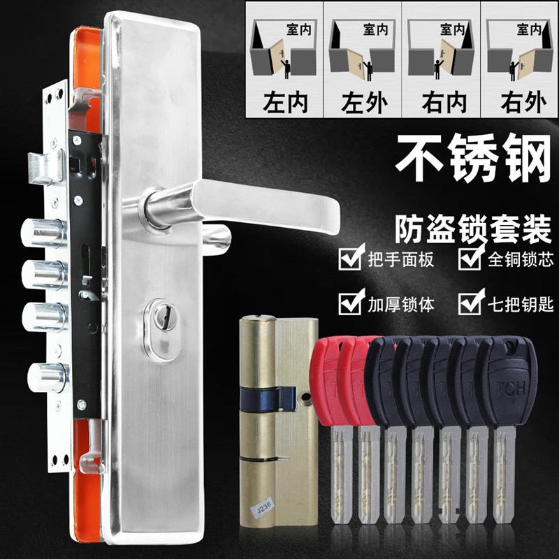 防盗门门锁家用通用型门把手上提反锁大门锁具套装室内铁门房门锁