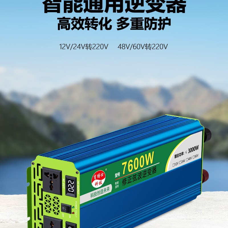 通用电瓶车载逆变器12V24V48V60转220V家用大功率6000W电瓶转换器