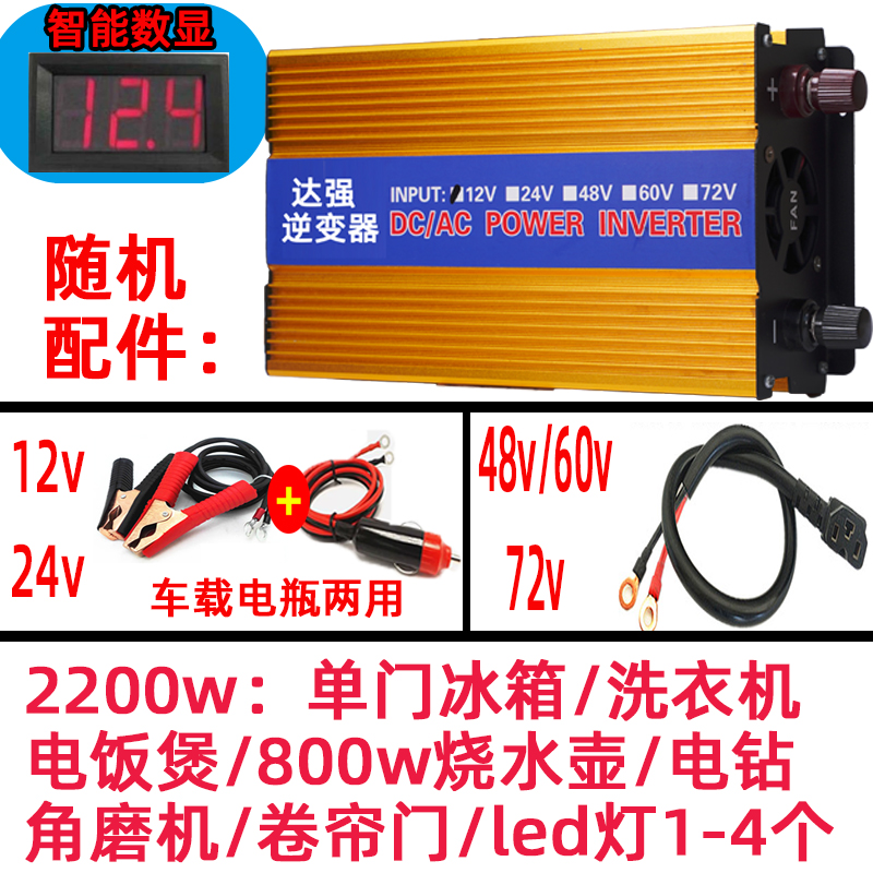 夜市地摊逆变器12v转220v24电动车载48转换60大功率72通用家