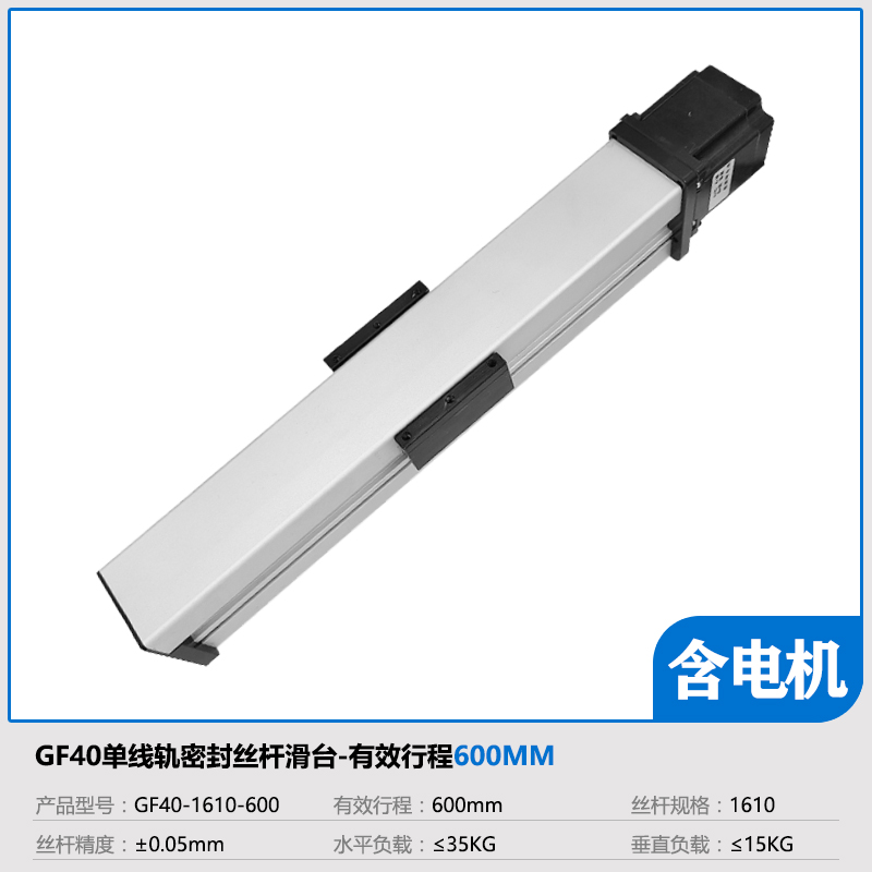 单线轨密封防尘滚珠丝杆滑台精密直线电动丝杠滑轨传动十字模组