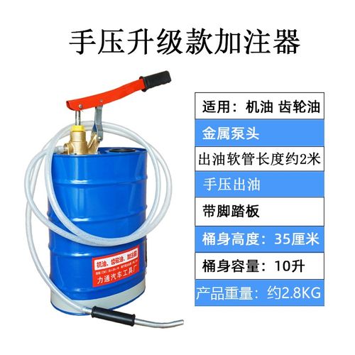 手动变速箱加油桶机油齿轮油手压式加注器注油器工具汽修加波箱油