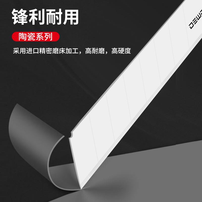 前田陶瓷美工刀片绝缘无