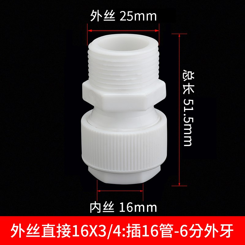 PPR免热熔内丝牙外丝牙水管管件直接4分6分1寸16 20 25 32PVC管