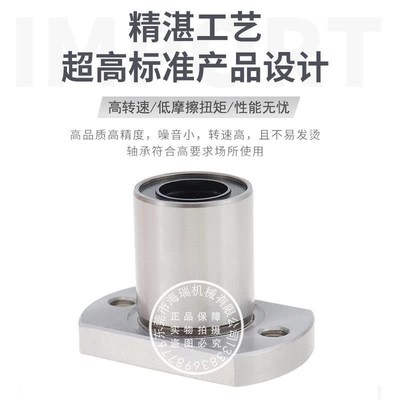 国产法兰高精度直线轴承LMYMK6 8 10 12 1H3 16 20 25 30UU轴承钢