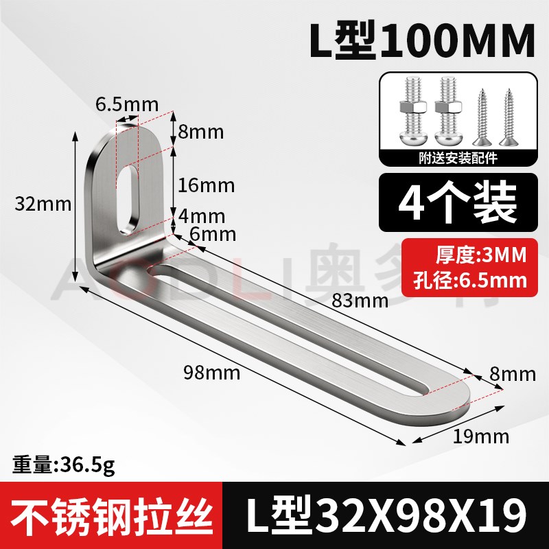 长孔可调不锈钢加厚角码固定件90度直角双孔桌椅家具支撑架连接器