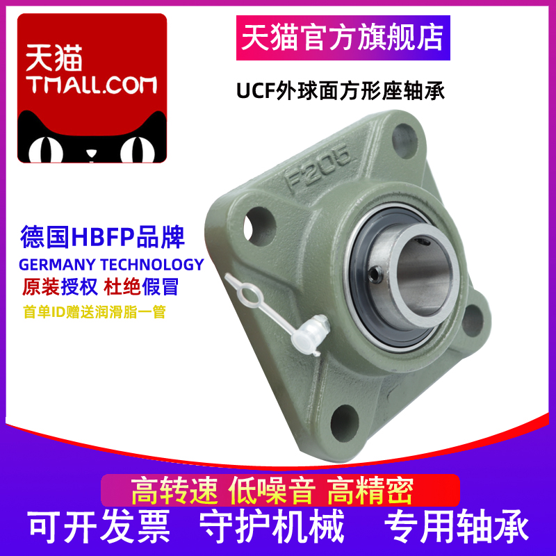 HBFP德国外球面带座轴承 UCF214 UCF214 加重加厚型 精密高速