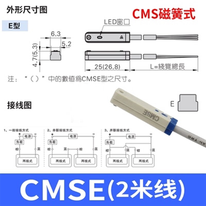 磁性开关CMSG CMSH CMSJ CMSE DMSH DMSG DMSE DMSJ-020-2W-NPNP