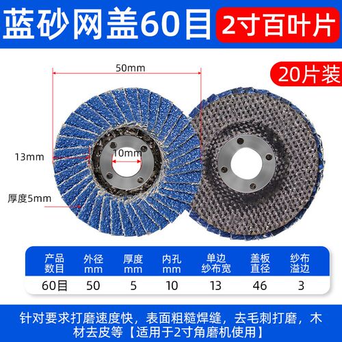 2寸3寸百叶片50mm气动打磨机百叶轮75平面砂布轮不锈钢砂轮磨片