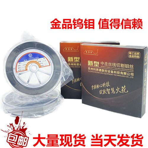 线切割钼丝0.18mm*定尺2000米18丝线切割高强度原料耐用