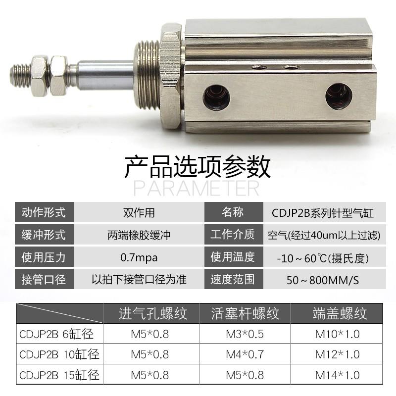 微型外螺纹小型气动针形