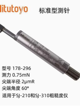 日本三丰可携式表面粗糙度仪SJ-210 公制178-560-11DC