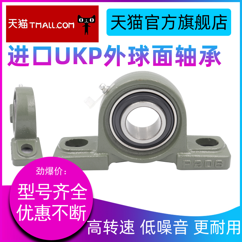 HBFP外球面带座轴承 UKP210 UK210 加重加厚型 精密高速