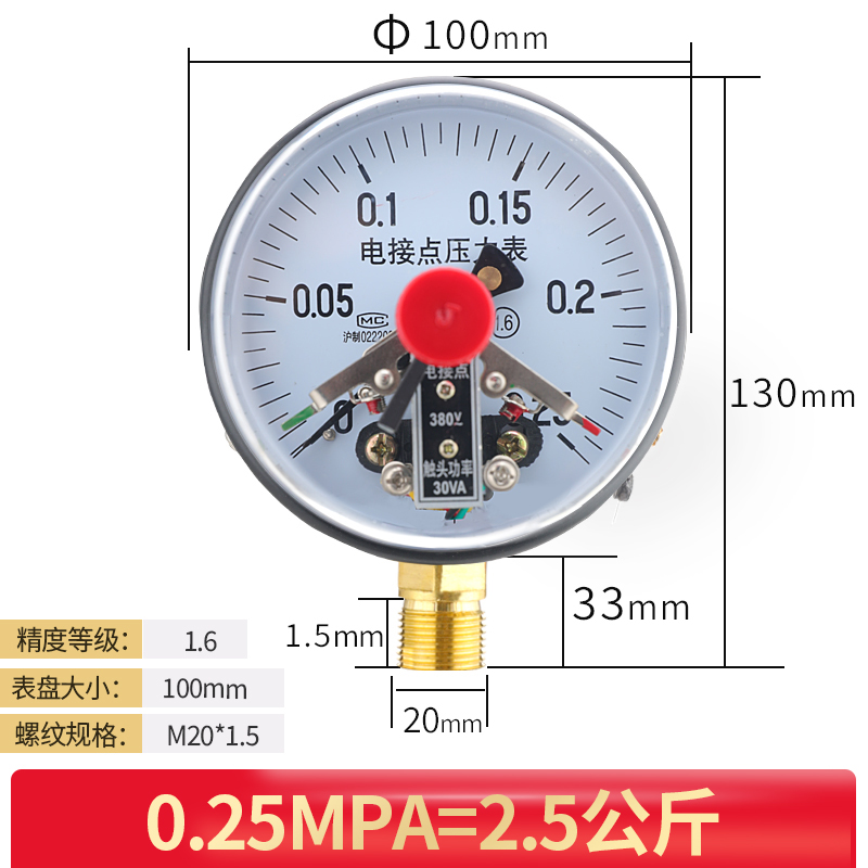 YXC100电接点压力表耐震磁助式1.6MPa气压负压自动压力开关控制器