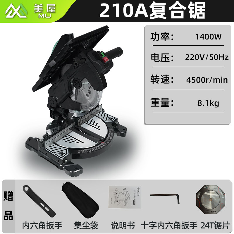 豪迈美屋复合锯锯铝机台锯斜切锯型材机一体多功能切割机精密切角,个性定制/设计服务/DIY,明信片定制,淘宝优惠券,粉丝福利购,淘宝优惠卷