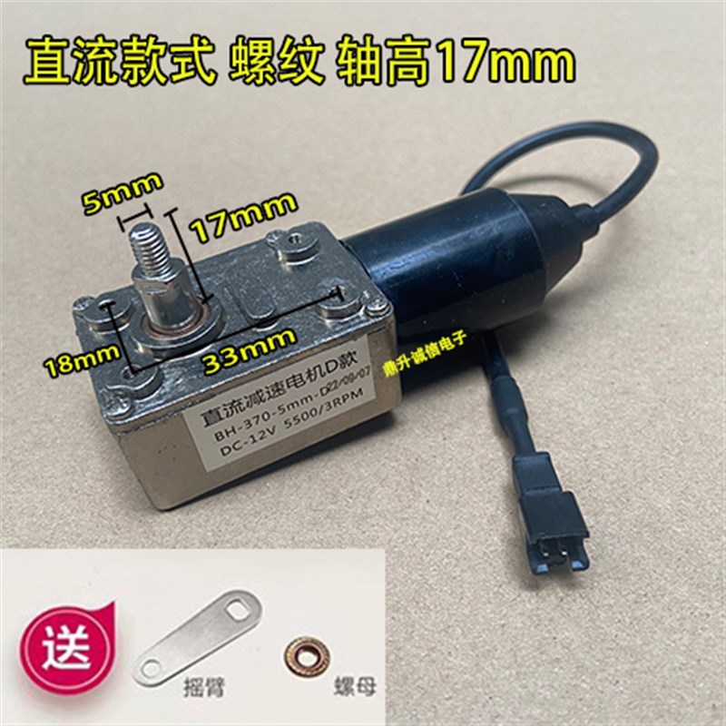 抽吸油烟机配件DC12V直流同步小电机马达面板升降自动开关门开门