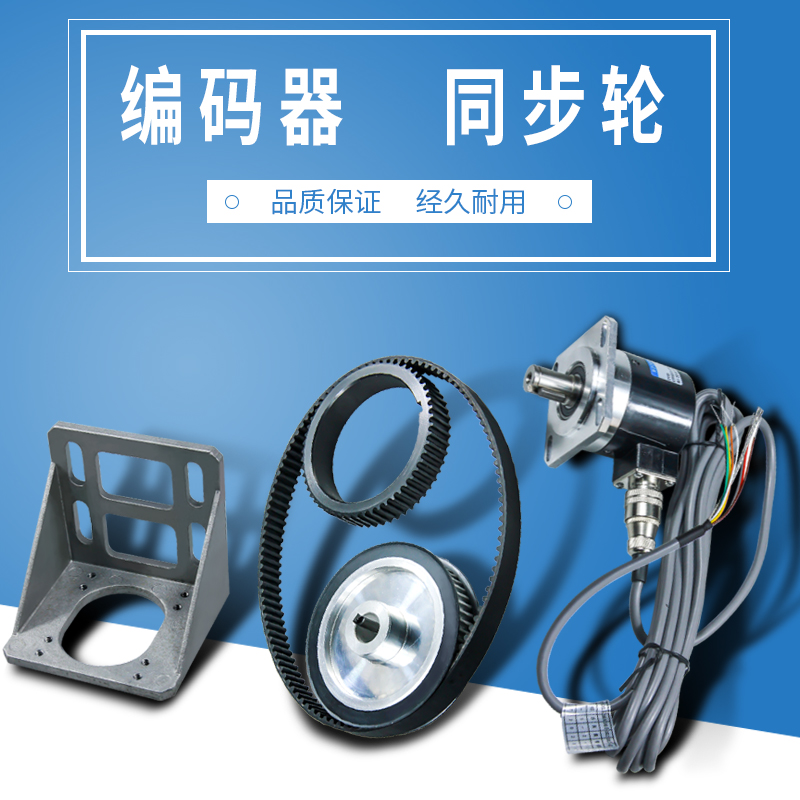 数控机床主轴编码器同步轮普车改数控同步带5815螺X纹编码器支架