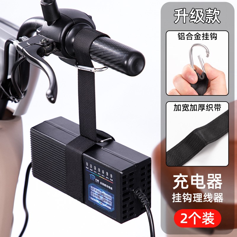 电动车充电器挂钩加厚防掉落可旋转集线收纳器电瓶车充电器理线器