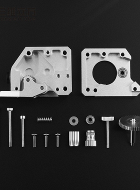 3D打印机配件 软性耗材Bondte BMG减速挤出机 双齿轮送料 全金属