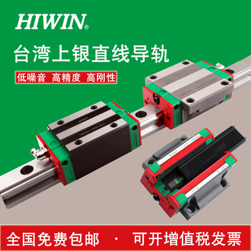 上银线轨直线导轨全套滑块EGH15/HGH20/W25CC35/30/45CA MGN9/12C