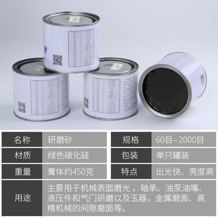 2000目 特制气门砂金刚砂特制研磨膏研磨砂镜面抛光膏绿碳化硅60
