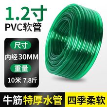德国进口pvc特厚牛筋软管水管防冻耐晒家用洗车浇花4分6分1寸鱼缸