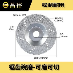 钎焊金刚石碗磨片大理石石英石陶瓷砖切割片角磨机打磨磨盘干切片