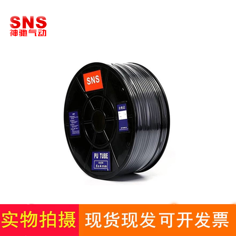 SNS神驰 PU气管4*2.5/6*4/8*5/10*6.5/12*8/14*10/16*12进口材料