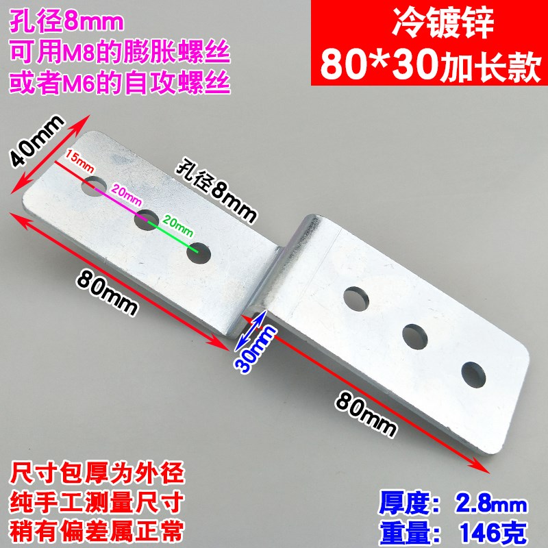 升级加长款Z字型角码支架梯形固定橱柜连接件90度配件加厚带孔