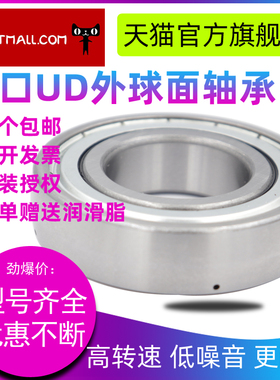 HBFP外球面轴承UD208D1尺寸40*80*18 外弧形球面球轴承