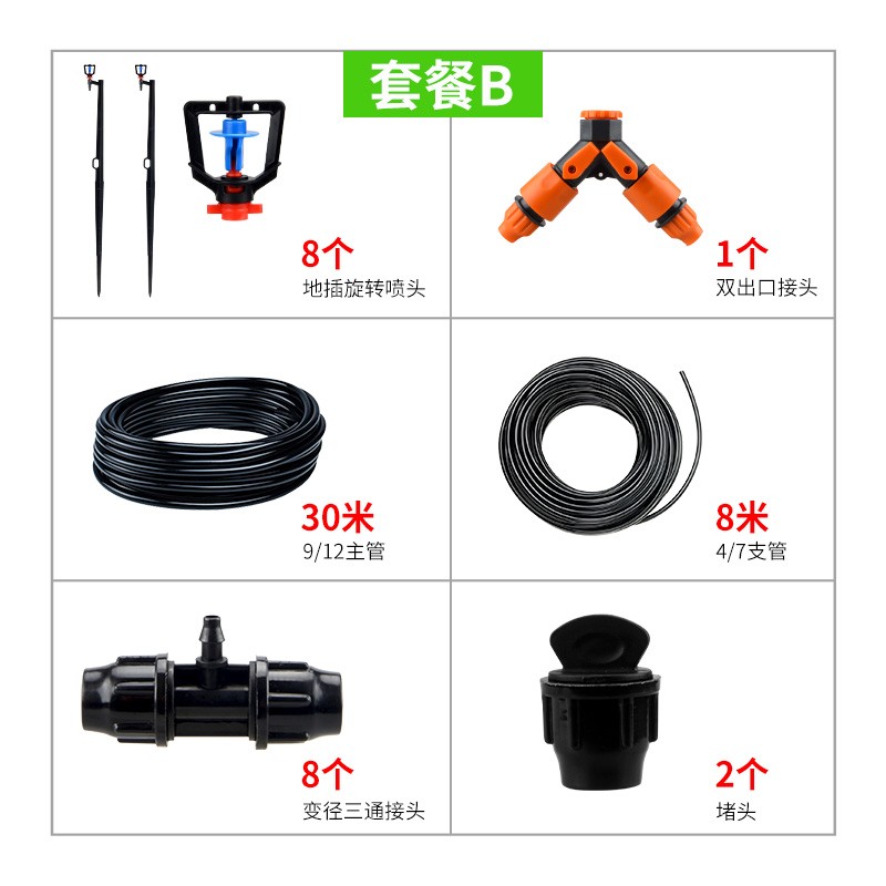 自动浇花神器家用智能定时浇水器农用盆栽雾化微喷滴灌设备套装