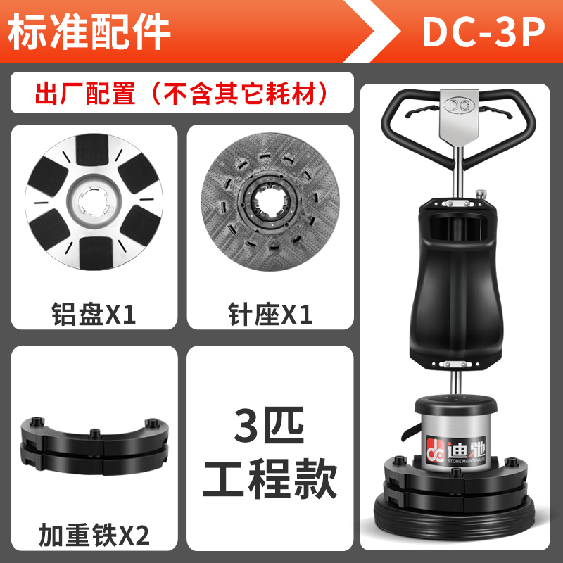 迪驰3匹石材翻新机大理石抛光晶面保养水泥混Q泥土地研磨清洗机器