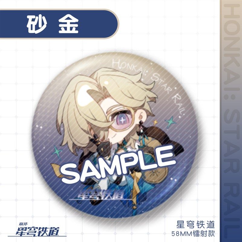 【原创】崩坏星穹铁道吧唧翡翠椒丘波提欧知更鸟砂金花火徽章周边,搬运/仓储/物流设备,机械式停车设备（立体停车库）,淘宝优惠券,粉丝福利购,淘宝优惠卷