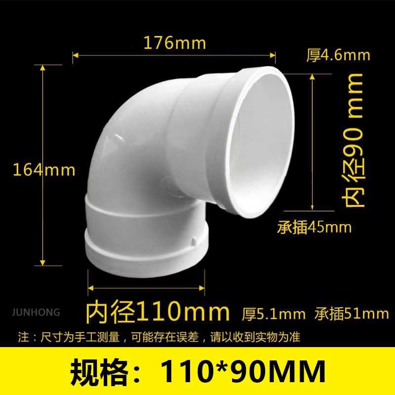 PVC水管变径弯头排水管异径110变90 75 90度直角大小管配件50 160