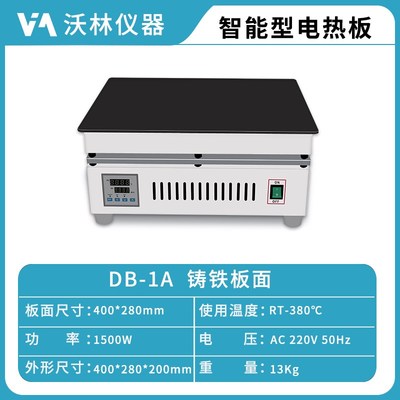 沃林智能调温不锈钢电热板实验室石墨耐腐蚀恒温预处理远红外加热