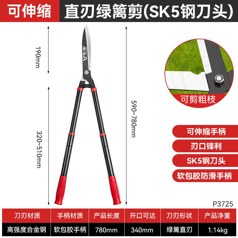 园艺绿篱剪园林花木果树修枝剪枝工具绿化草坪修剪专用伸缩大剪刀
