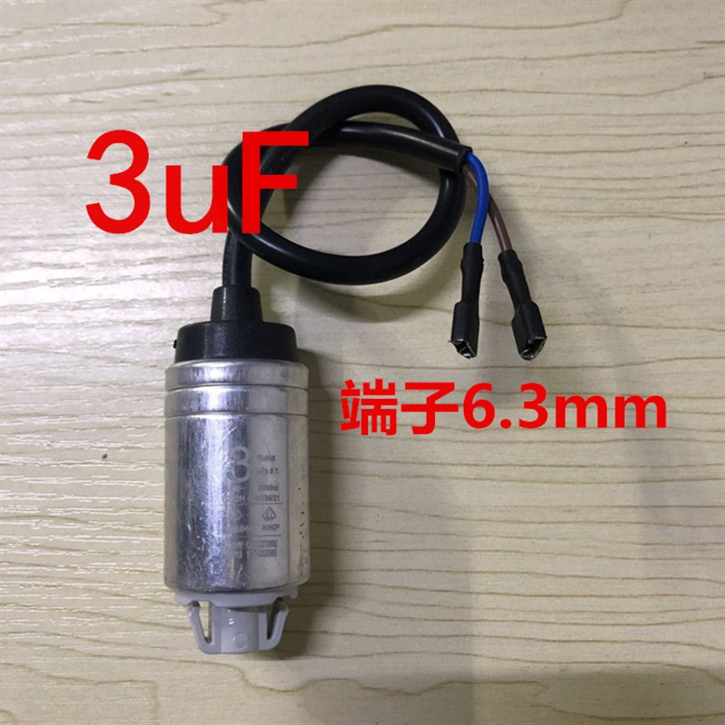电冰箱冰柜压缩机启动运行电容器2.5UF 3uF 4uf 5uf启动器电容2线