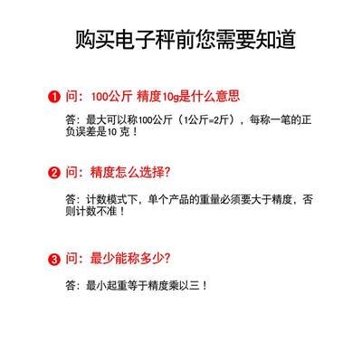 高精度佰伦斯电子秤工业计数称数量精准台秤30/50/75公斤200kg2g5