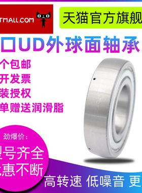 HBFP外球面轴承UD211D1外弧形球面球轴承