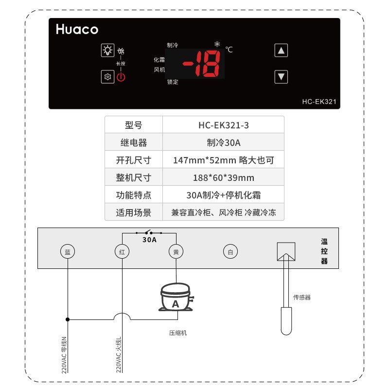 商用冰箱冰柜温控器展示柜四六门电子数显点菜厨房冷柜控制器开关,办公设备/耗材/相关服务,办公线材,淘宝优惠券,粉丝福利购,淘宝优惠卷