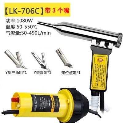 分体式1080W大功率塑料焊枪调温热风枪汽车保险水槽PVC地板焊接PP,纺织面料/辅料/配套,其他纺织机械,淘宝优惠券,粉丝福利购,淘宝优惠卷