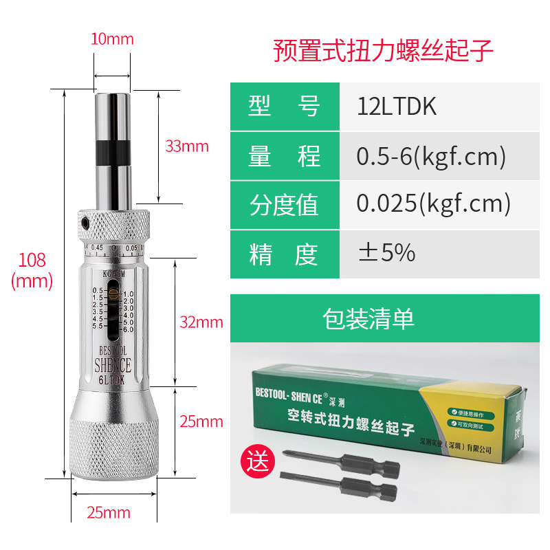 预置扭力扳手可调式扭力计批起子扭力计公制工业力矩矩扭力螺丝刀,纺织面料/辅料/配套,其他纺织机械,淘宝优惠券,粉丝福利购,淘宝优惠卷