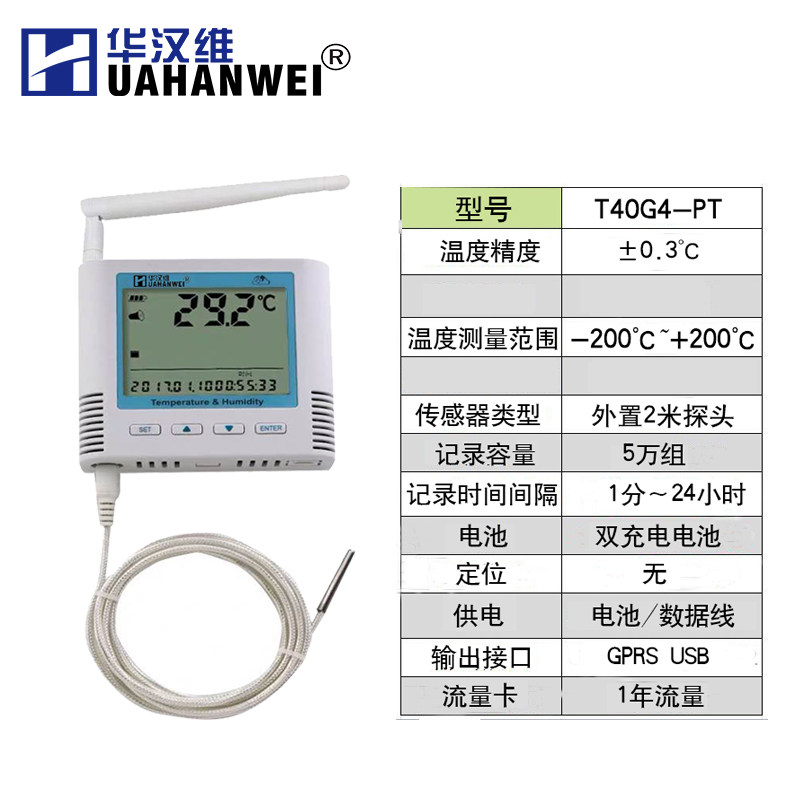 4GPRS/NB无线温湿度计 工业大棚车载远程监控温湿度记录仪报警器,办公设备/耗材/相关服务,办公线材,淘宝优惠券,粉丝福利购,淘宝优惠卷