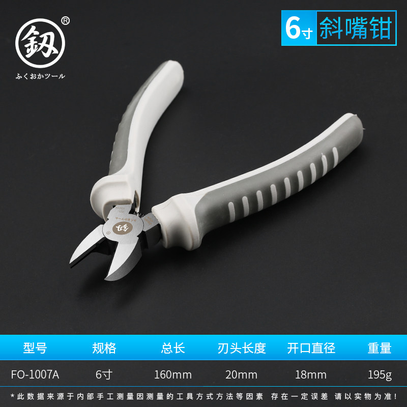 日本福冈斜口钳子6寸8寸电工剪钢丝多功能工业级水口钳斜嘴钳,个性定制/设计服务/DIY,明信片定制,淘宝优惠券,粉丝福利购,淘宝优惠卷