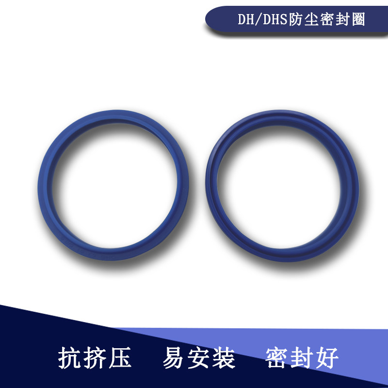 DHS防尘密封圈75*85/80*90/85*95/90*100/95*105/98*108*6/8尘封
