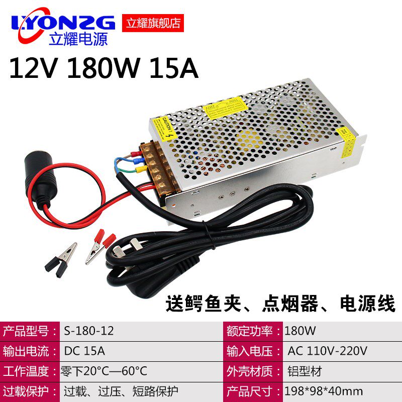 220V转12V电源转换器逆变汽车载CD音响低音炮充气泵改家用变