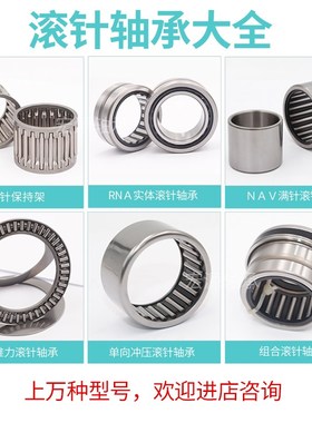 喷涂机 英制 滚针轴承 SCE2414 SCH1112 SCE1212 SCH1412 SCE2216