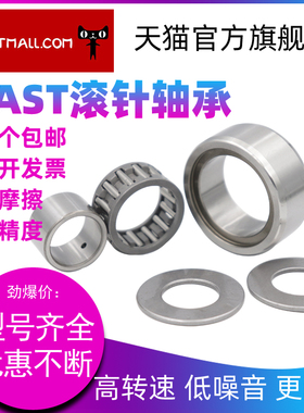 支撑滚轮滚针轴承STO/NAST6 8 10 12 15 17 20 25 30 35 40 45 50